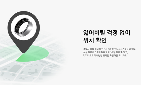 갤럭시링, 갤럭시 링, 스마트기기, 스마트링, 갤럭시헬스, 갤럭시워치, 삼성링, 갤럭시반지, 스마트반지