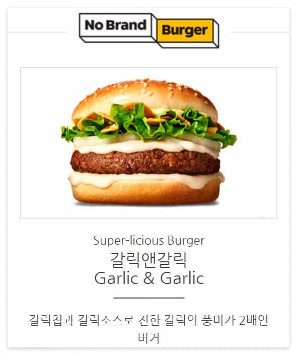 2024 노브랜드 버거 메뉴 가격 정리 우리동네 매장 위치