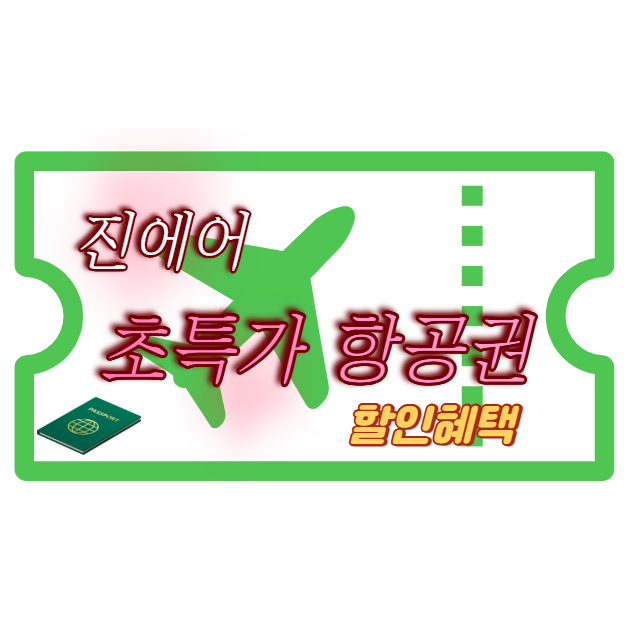 https://www.jinair.com/booking/index/