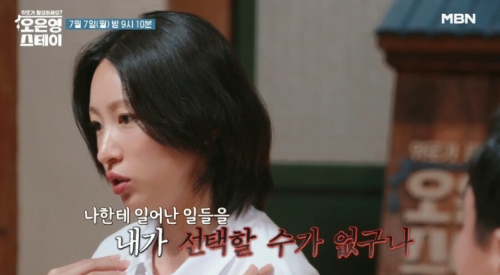 하니, '이게 아니었는데&hellip;' 눈물로 털어놓은 심경! 결혼 연기, 그 후의 이야기 공개합니다