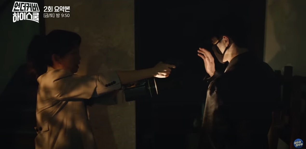 mbc 드라마 언더커버 하이스쿨 인물관계도 몇부작 ott 원작 촬영지 정보 등장인물 1화 2화 줄거리