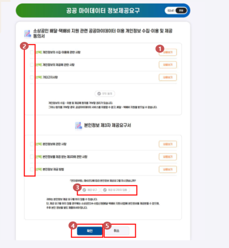 소상공인 배달 택배비 지원