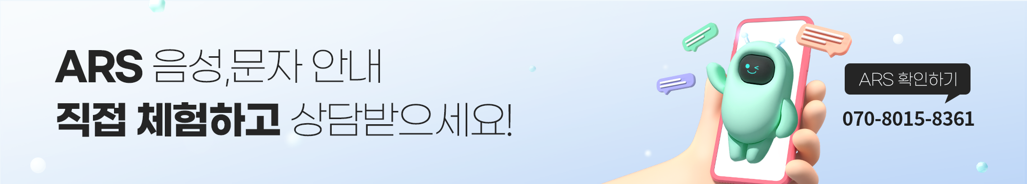 사무실 인터넷전화기