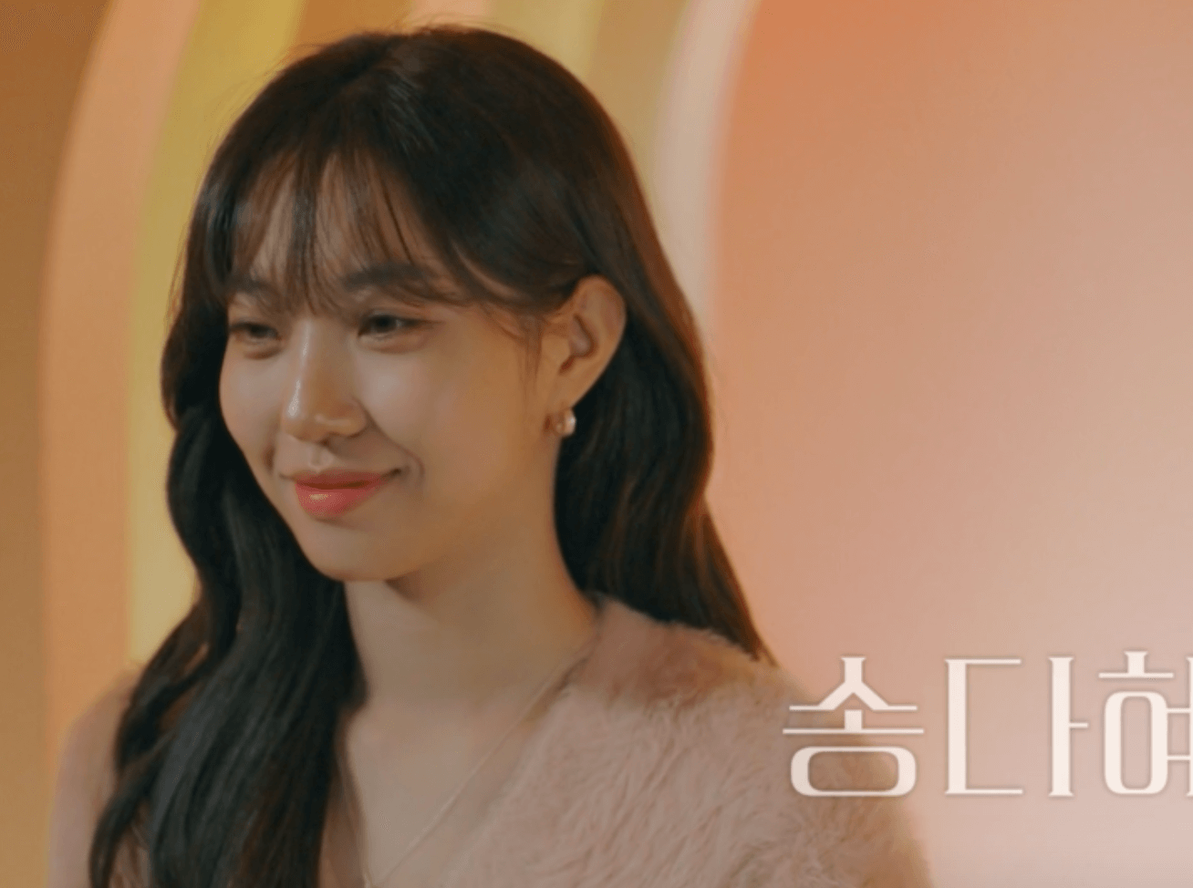 송다혜