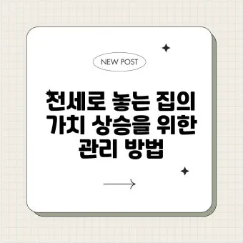 전세집 관리 원상복구 못자국 틈새 청소 사진 기록법_6
