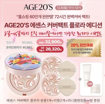 AGE20S 캐시워크 돈버는 퀴즈 정답 