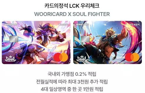 2024년+2월+우리+체크카드+신규발급+이벤트+대상카드