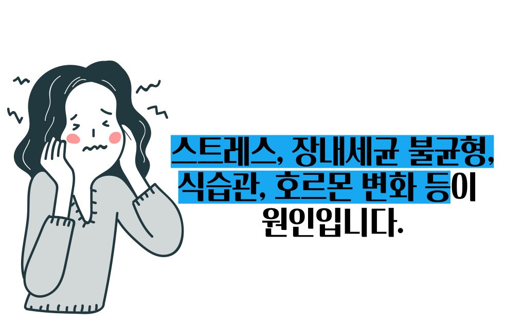 과민성 대장증후군 증상