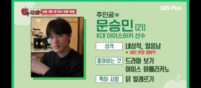 독사과 애플녀 한이수