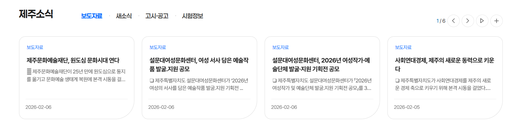 제주도청 홈페이지 바로가기 (www.jeju.go.kr/)