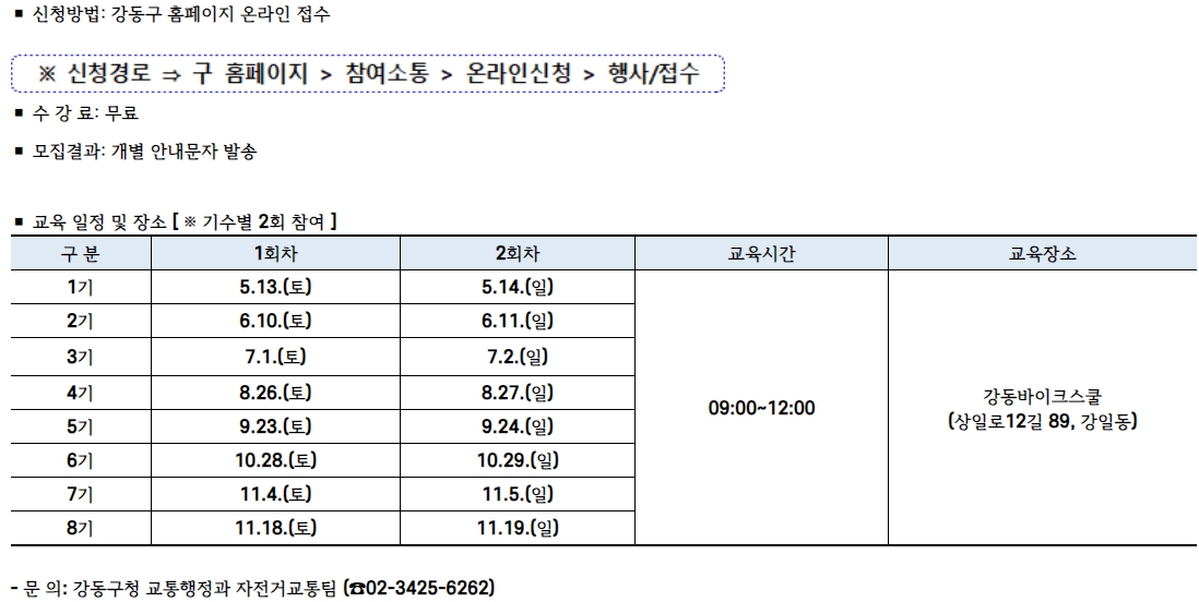 강동바이크스쿨 자전거 자가정비교실