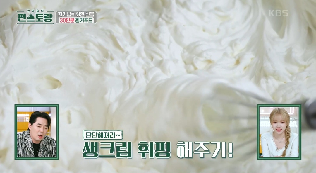 편스토랑 이정현 핑거푸드