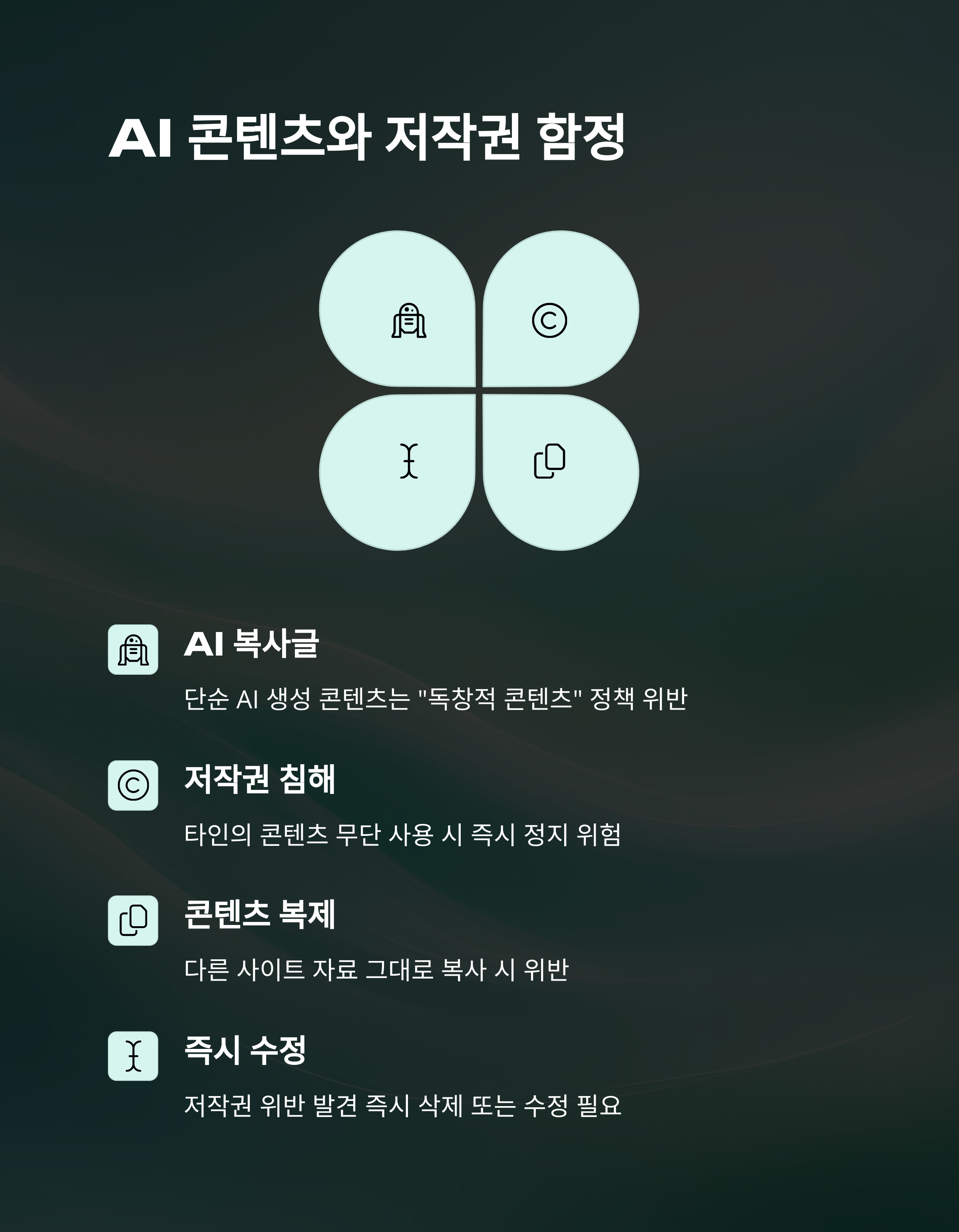 애드센스 정책 위반 사례와 예방법: 계정 정지 방지하기