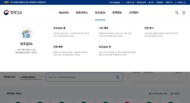경산시 3차 민생지원금 신청하러 가기