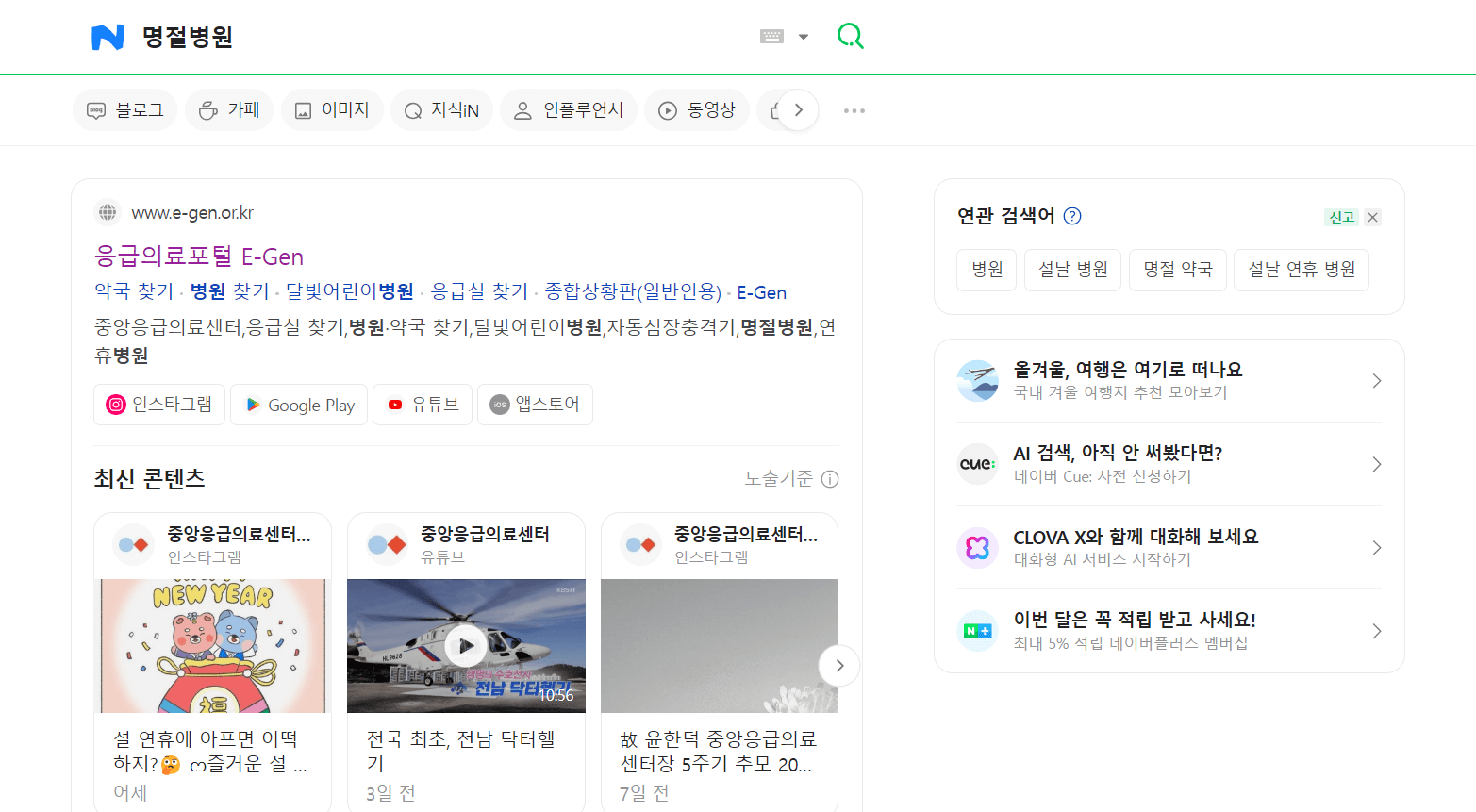 연휴진료병원 연휴진료 긴급상황 01