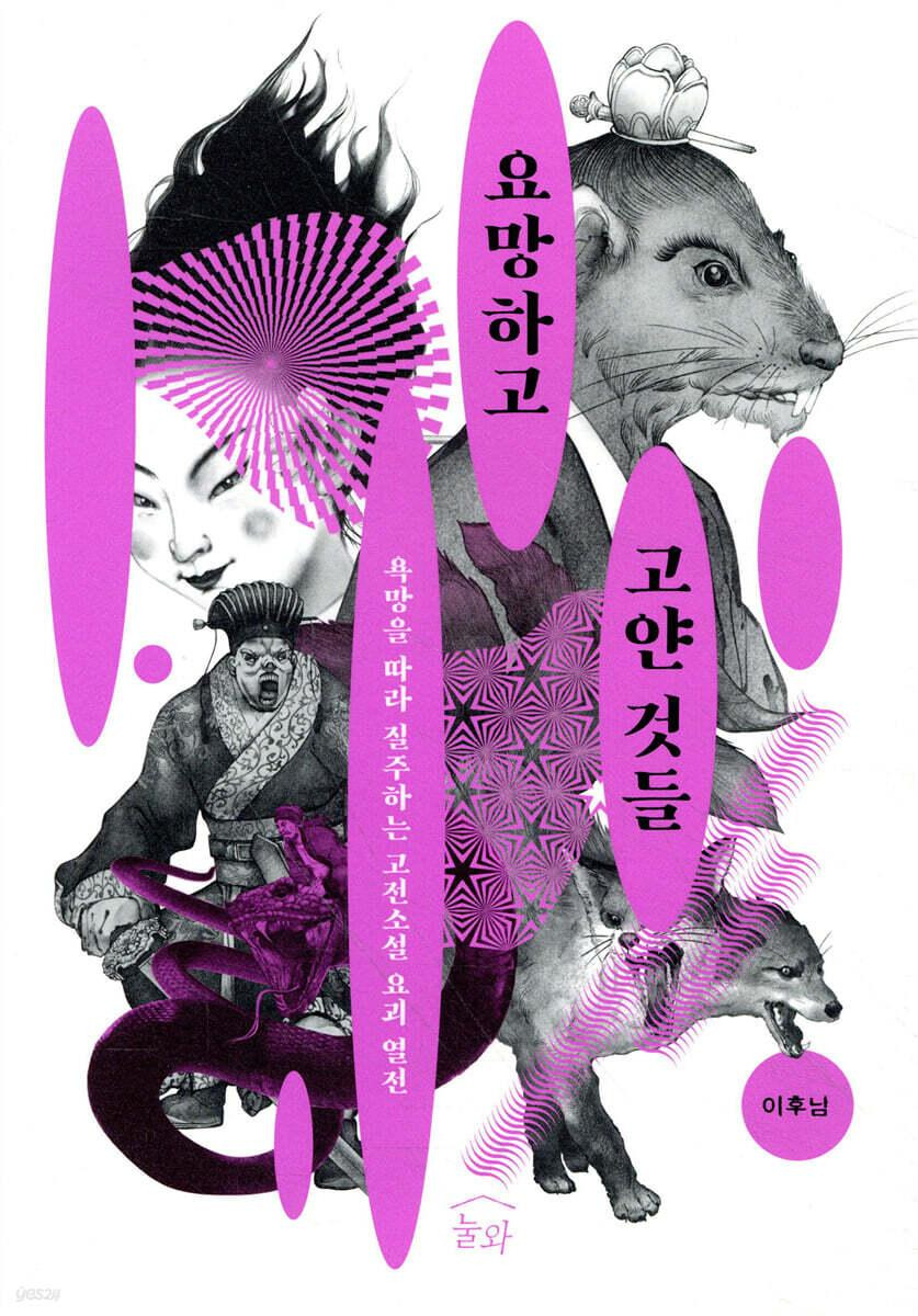 공포 영화가 스트레스