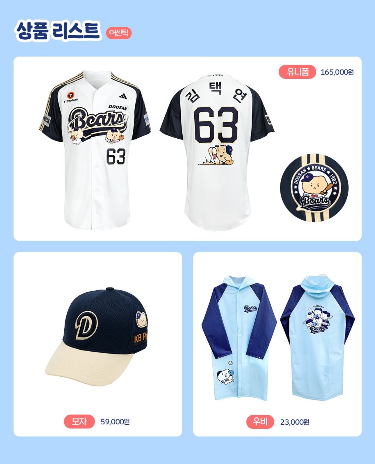 상품리스트 (어센틱)