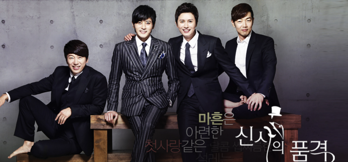 신사의 품격-네 명 주인공 포스터