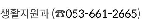 장애인 보조기기 수리 지원 문의 방법