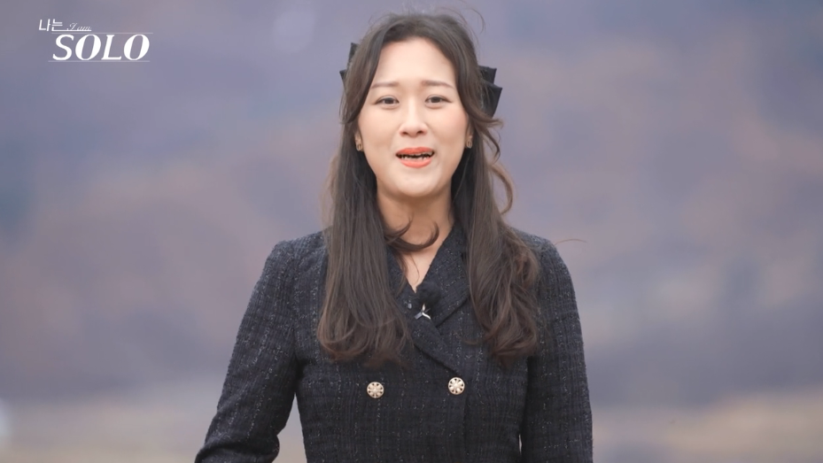 나는솔로 20기