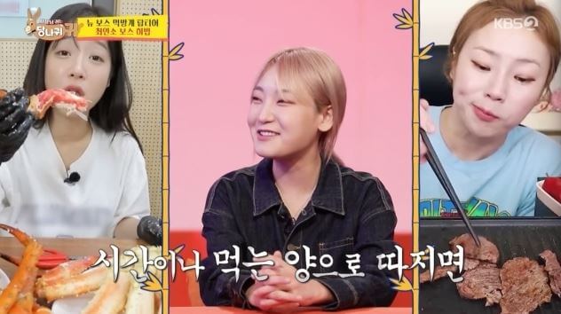 히밥 쯔양 입짧은햇님