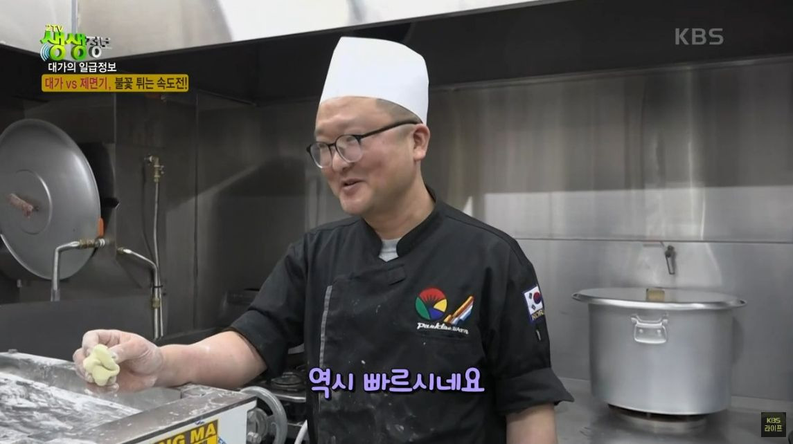 생생정보 맛집 오늘방송 250226 45년 외길 인생, 쫄깃한 수타면의 대가! 위치 정보 (+메뉴, 가격, 후기)