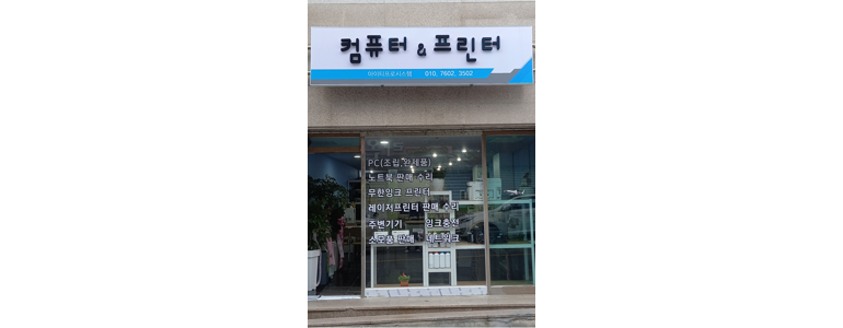 광주 서구 프린터 수리