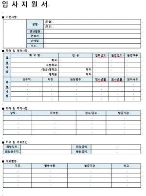 이력서 양식4