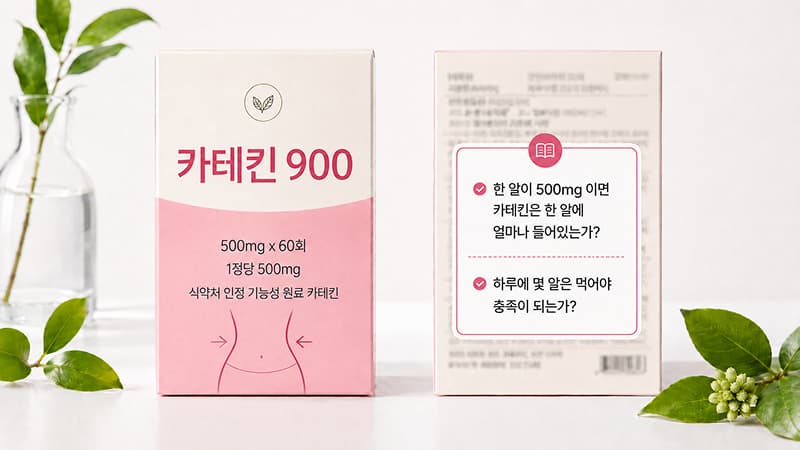 가르시니아 HCA 녹차추출물 카테킨 권장 함량 가이드