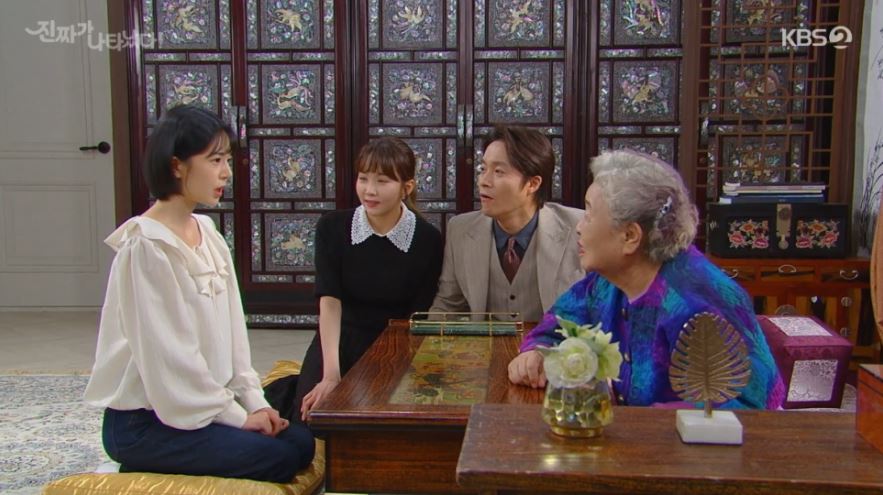 진짜가나타났다