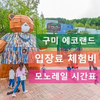 구미 가볼만한곳 카페 맛집 추천 절 관광 명소_22
