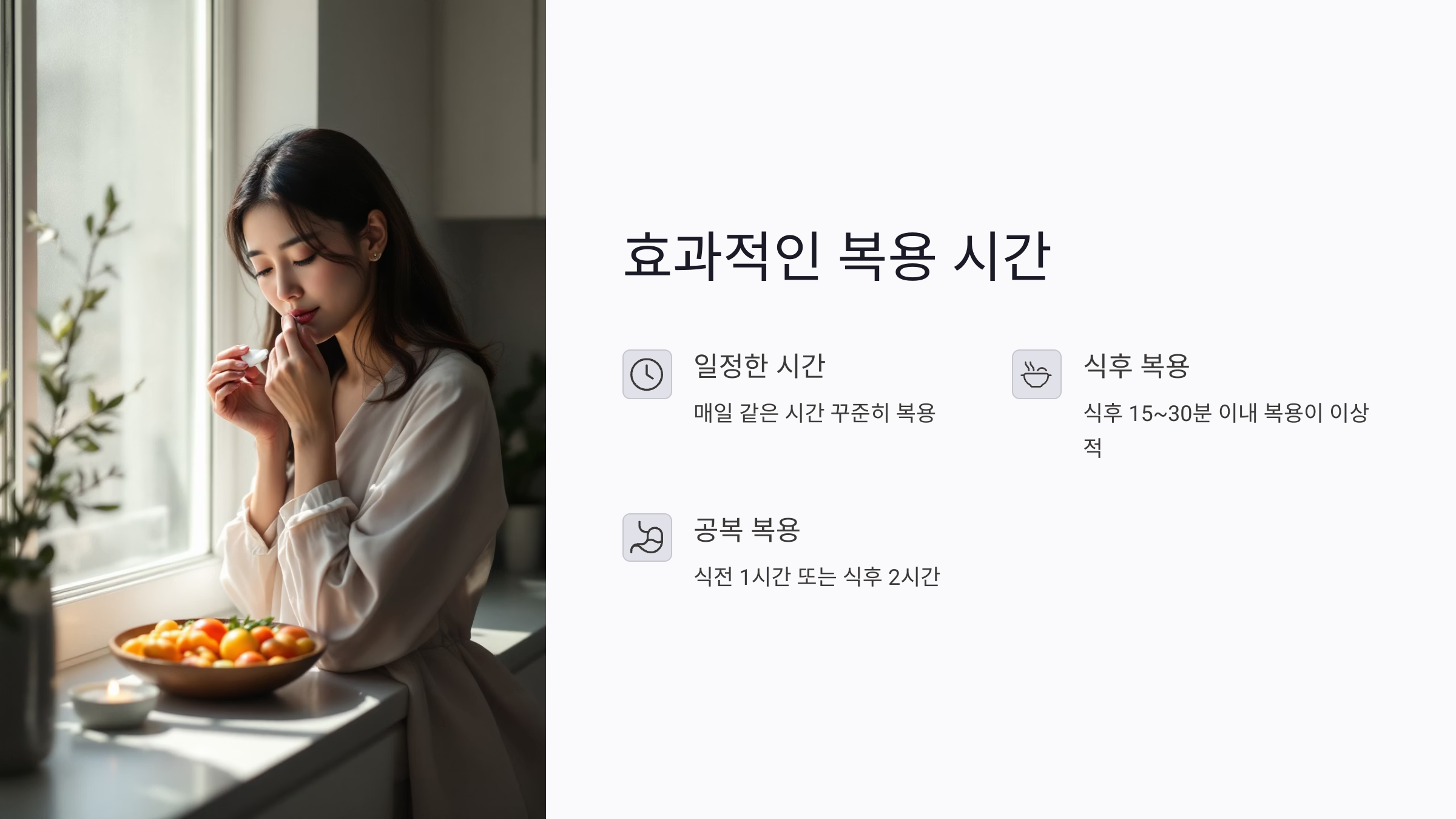무좀약 복용 시간대, 언제가 가장 효과적일까?