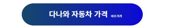 제네시스 gv70, 제네시스 gv70 중고, 제네시스 gv70 중고차, 제네시스 gv70 중고차 가격, 제네시스 gv70 중고차 가격 비교, 다나와 자동차, KB 차차차, 카티 Expert, 중고차 구매 팁, 중고차 구매 유의사항