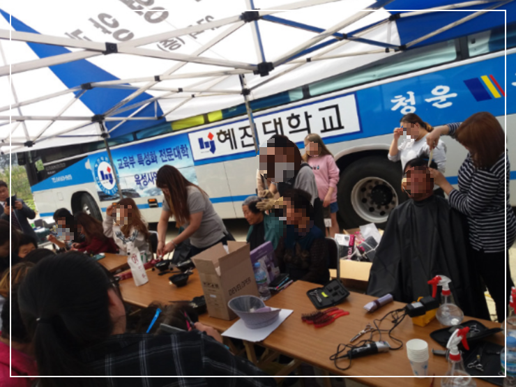 혜전대학교 사회복지과