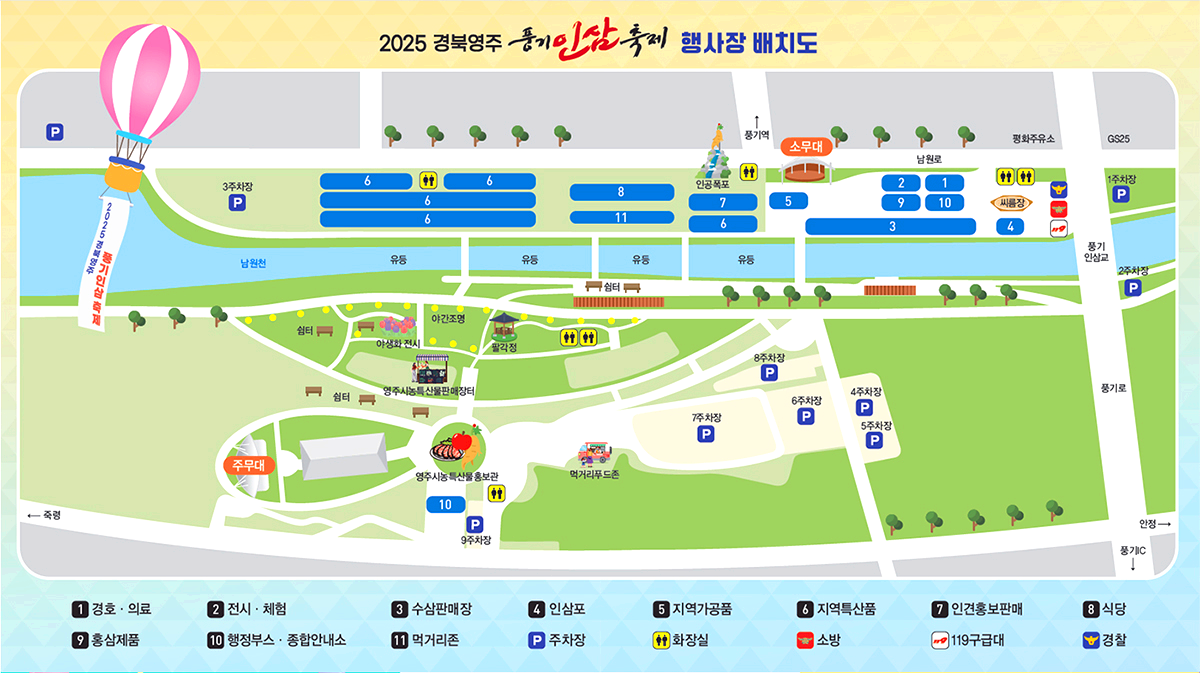 풍기인삼축제