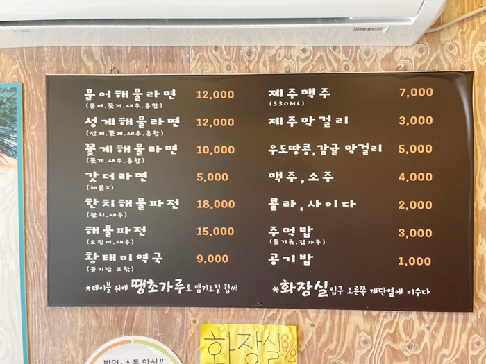 갓더라면-해물라면메뉴