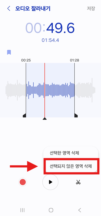 방법 7: 불필요한 구간 삭제 확인하기
