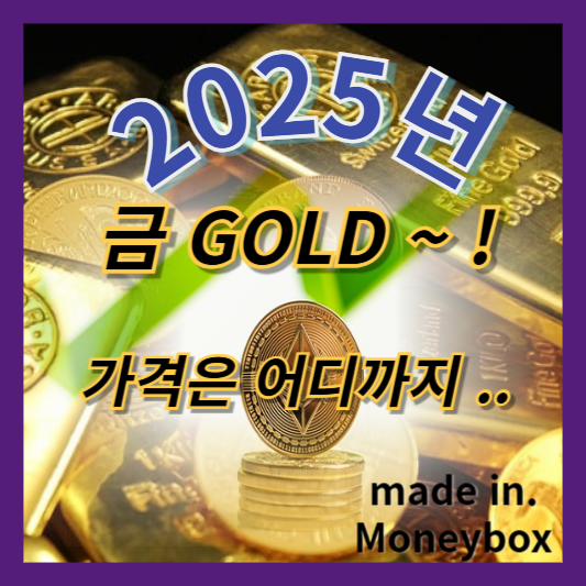 금값 전망과 투자전략