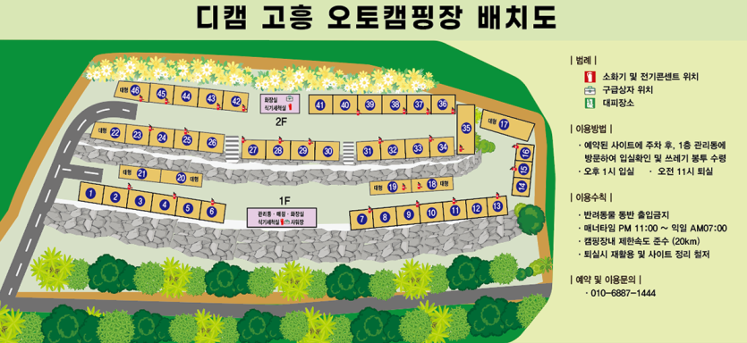 캠핑장 배치도