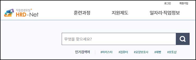내일배움카드-강의검색
