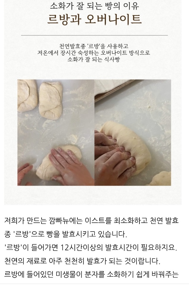 감자크로아상달인-감자브리오슈달인