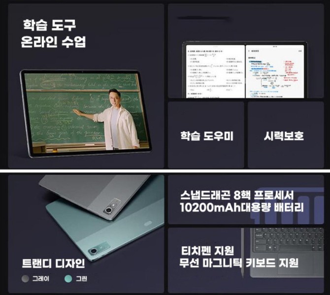 레노버 샤오신 패드 프로 12.7 2023