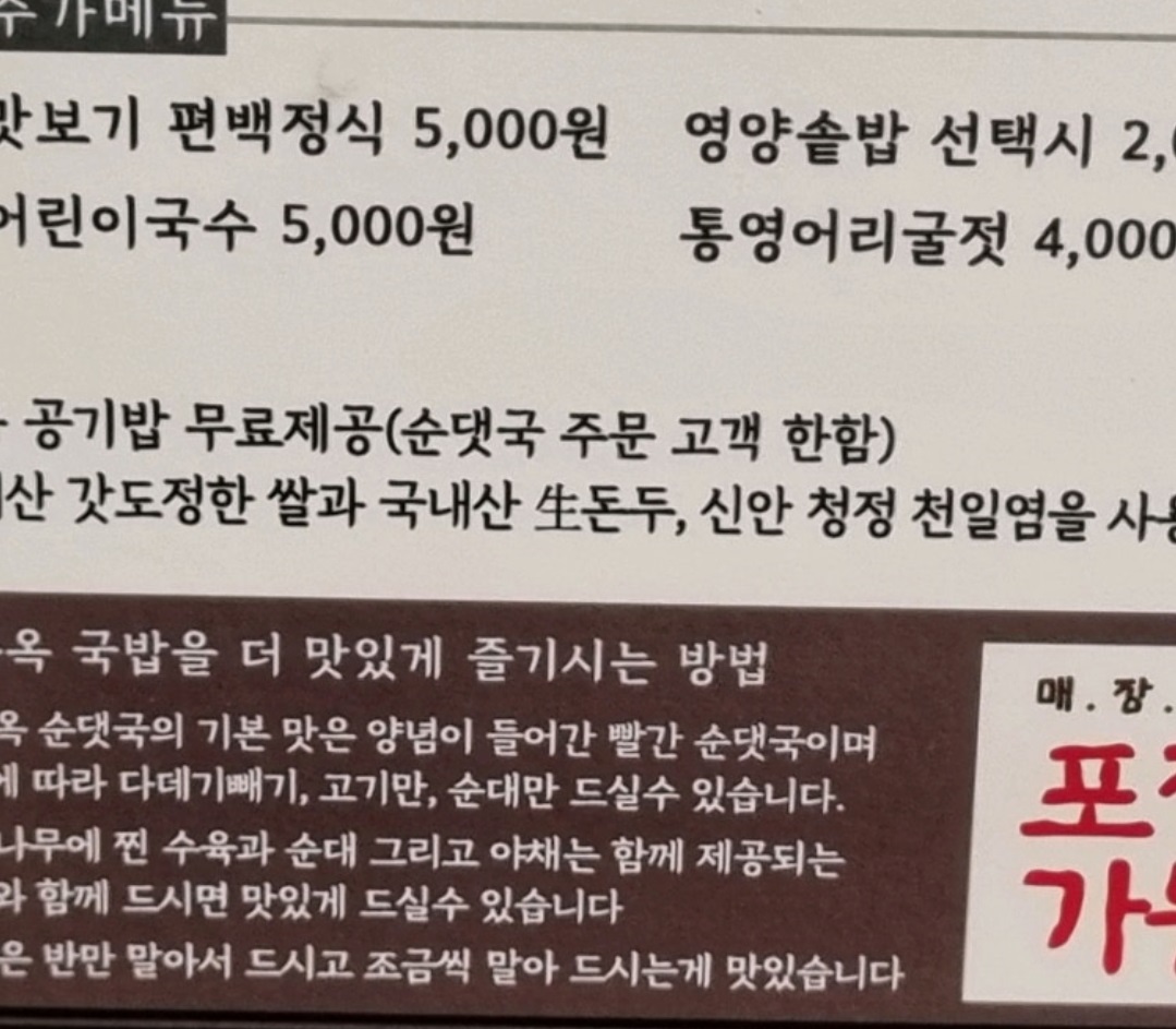 백반기행-손담비가-사랑한-소울밥상-순댓국