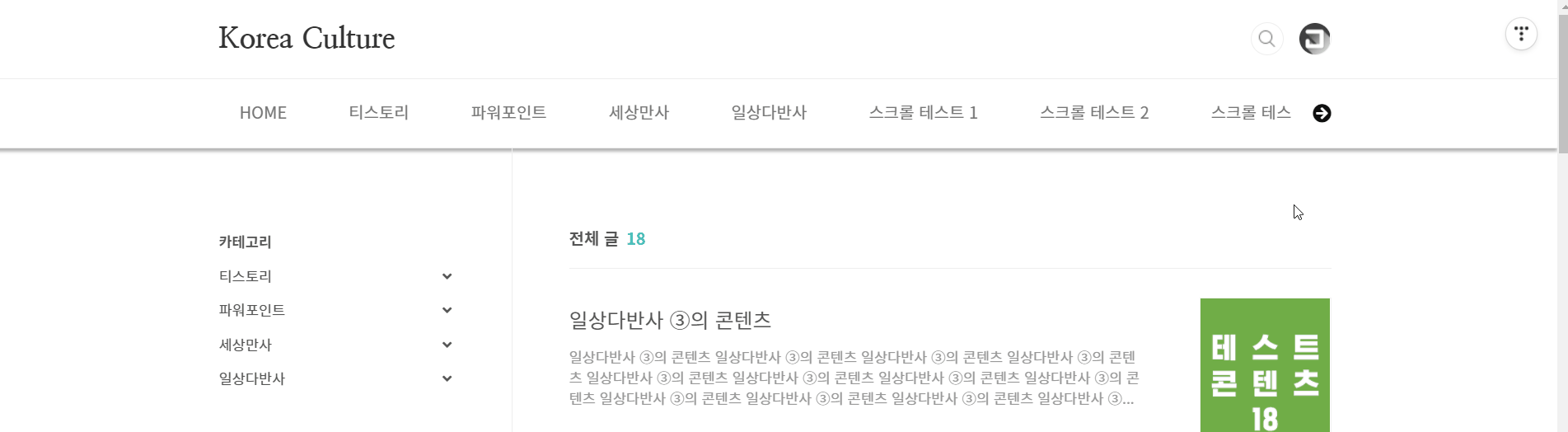 21-fixed-고정