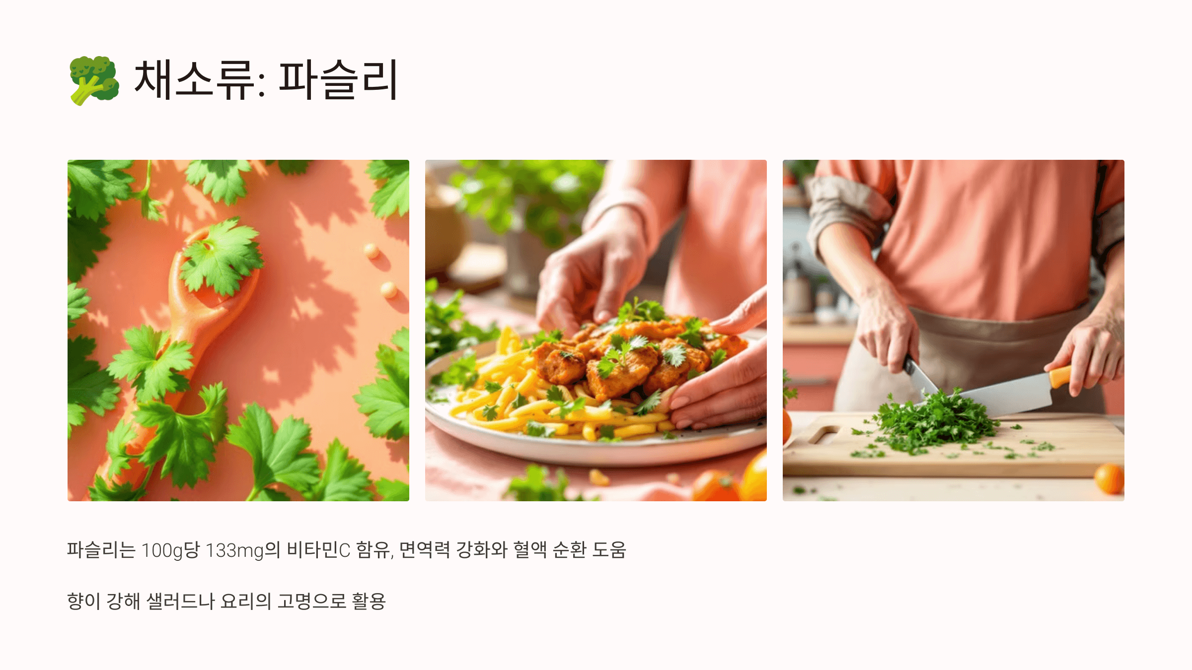 비타민C와 관련된 사진입니다.