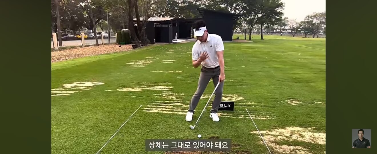 밀어치기 상하체 분리 동작 사진