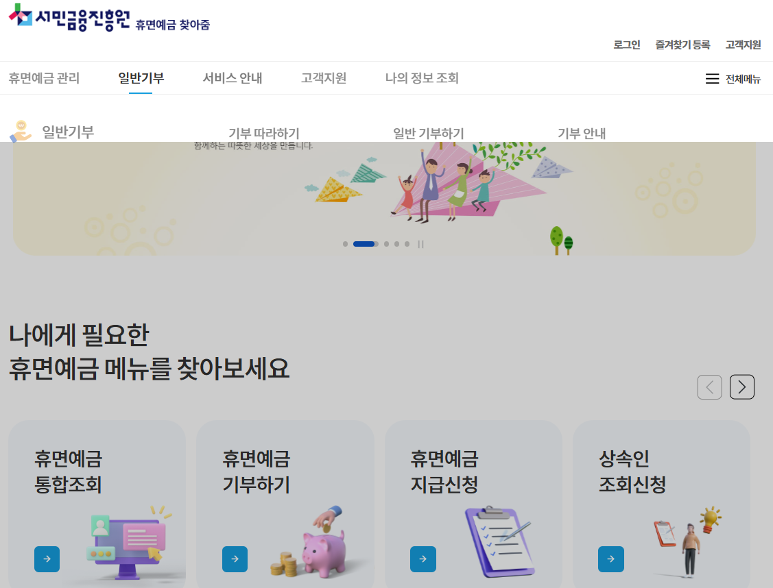 서민금융진흥원