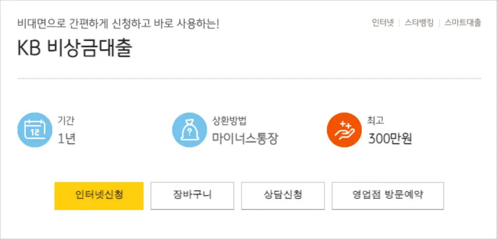 인터넷 뱅킹