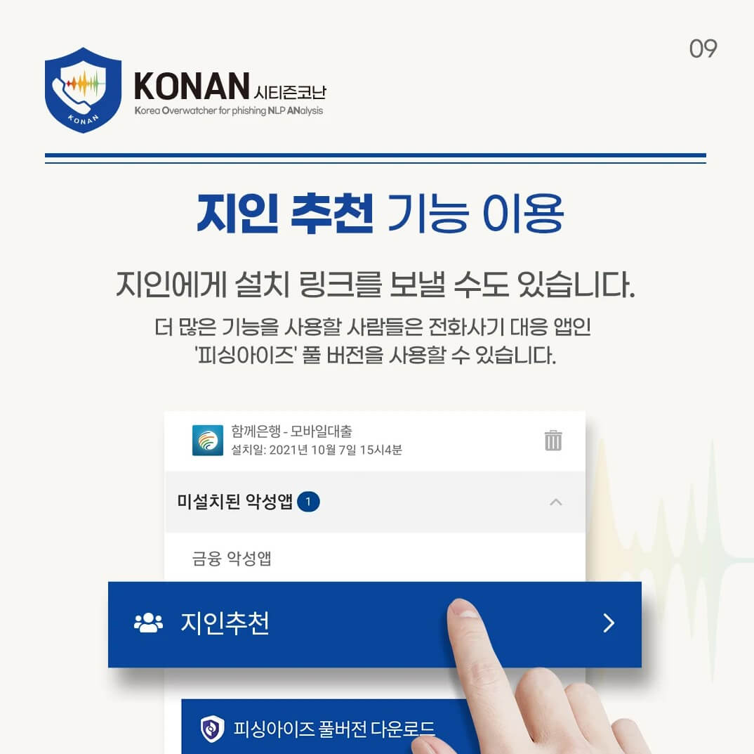 시티즌코난 앱 다운로드