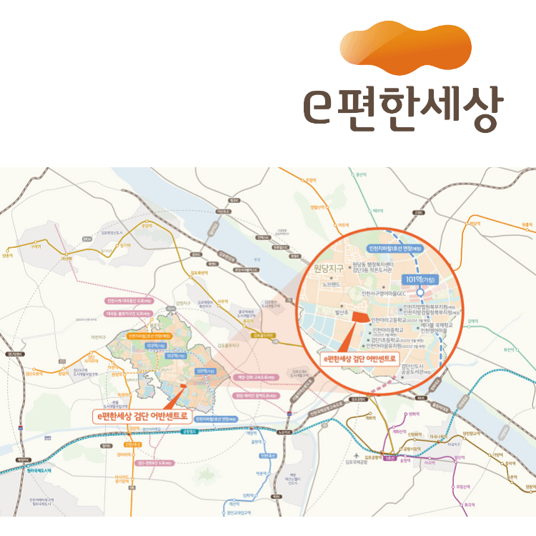 e편한세상 검단 어반센트로 위치